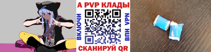 мега tor  Зерноград  APVP VHQ 