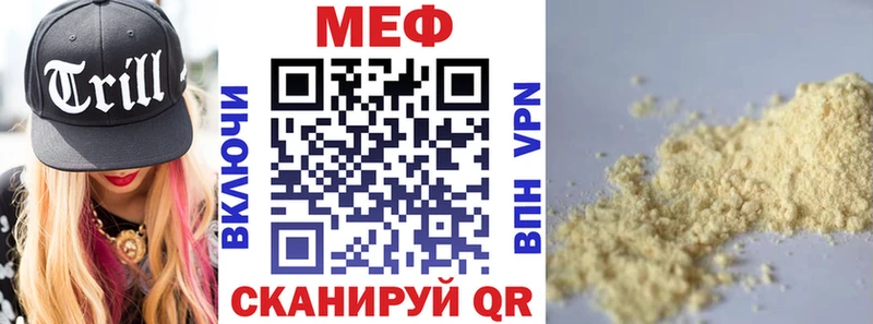 Мефедрон 4 MMC  даркнет клад  Зерноград  где купить  
