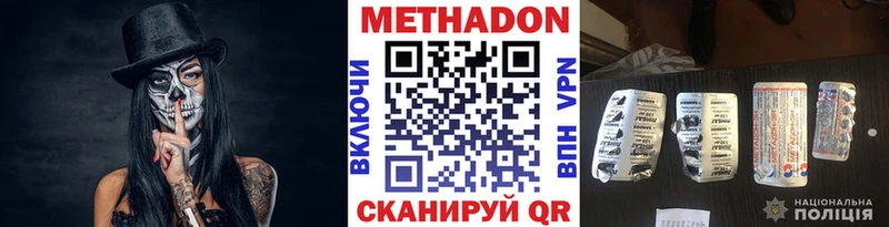 ОМГ ОМГ tor  Зерноград  МЕТАДОН кристалл  наркотики 